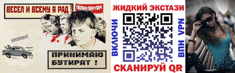 Бутират 99%  Володарск 
