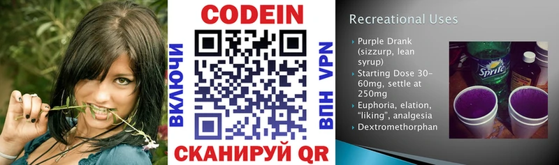 Codein напиток Lean (лин)  мориарти формула  Володарск 