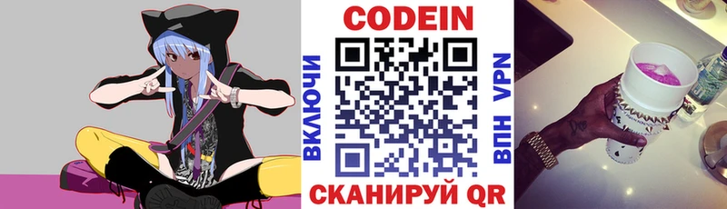 Codein Purple Drank Володарск