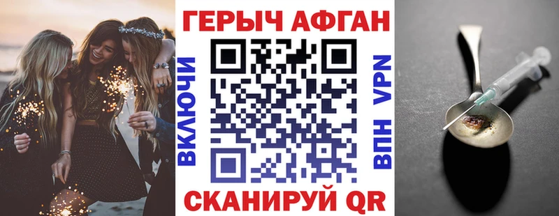 Героин хмурый  Володарск 