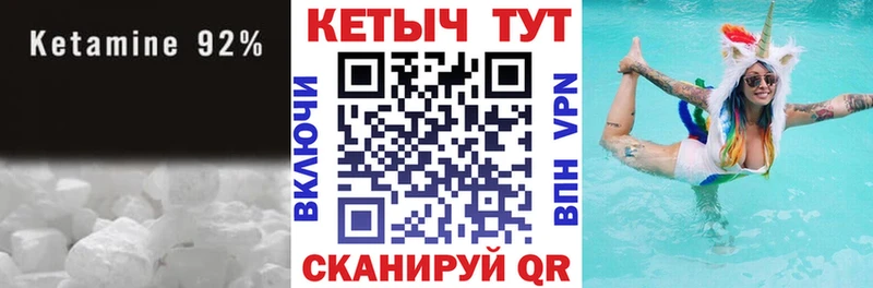 КЕТАМИН ketamine  наркотики  MEGA вход  Володарск 