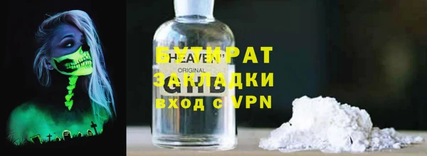 стафф Ельня