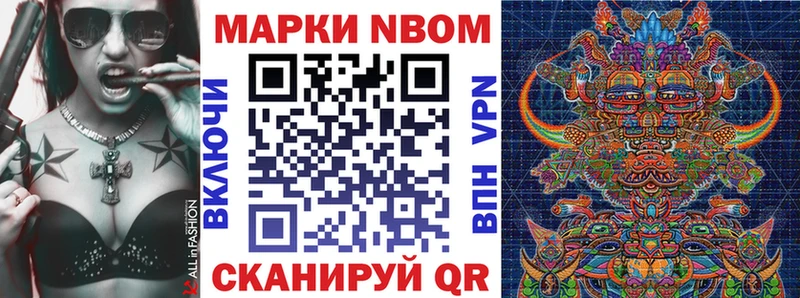 Марки NBOMe 1,5мг  kraken вход  Володарск 